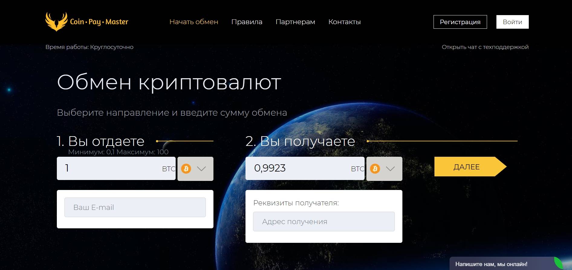 CoinPayMaster