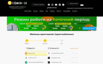 ObmenAT24