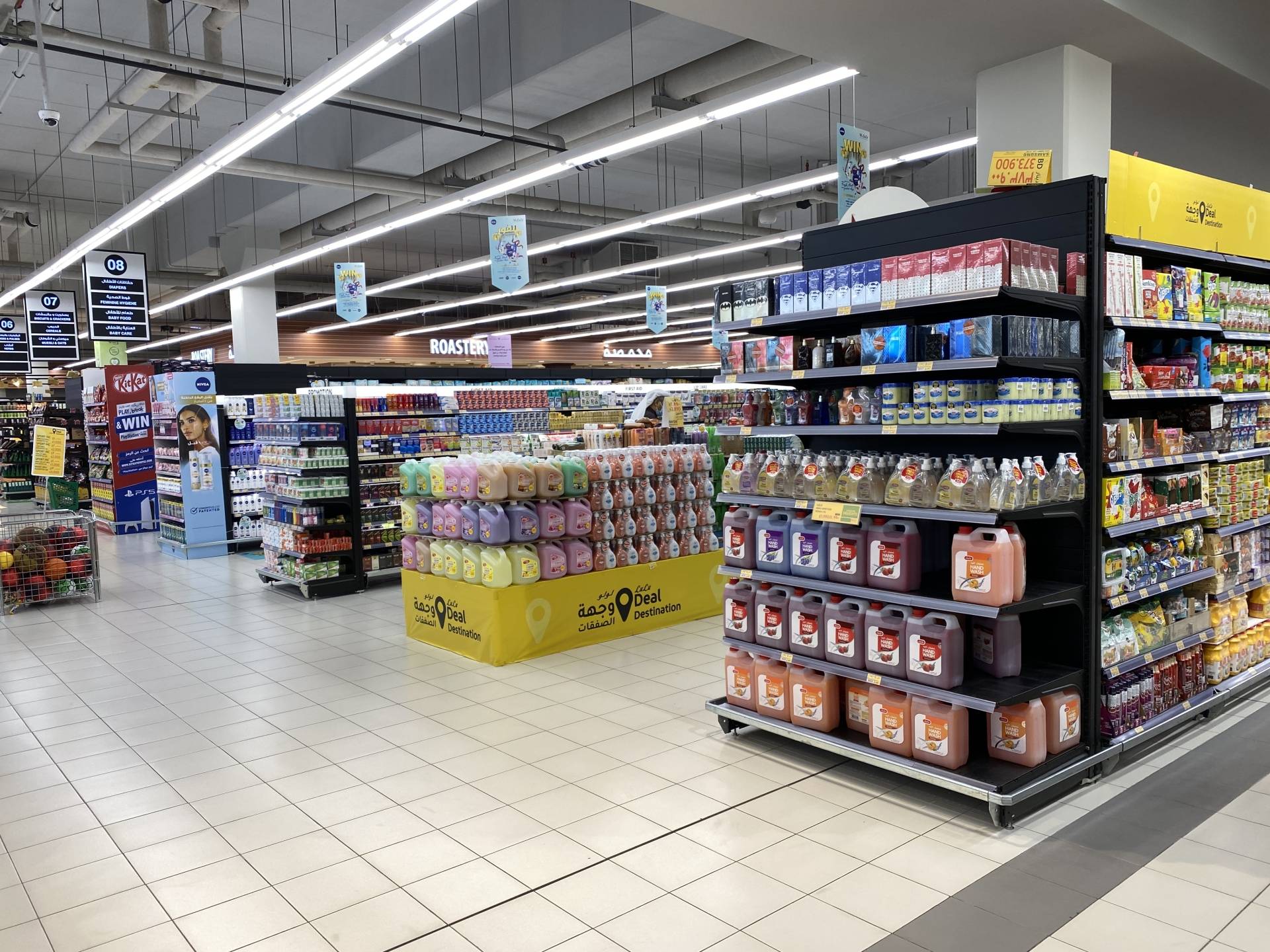 LuLu Hypermarket - Muharraq