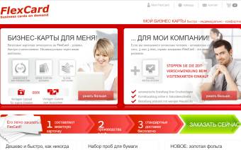 FlexCard