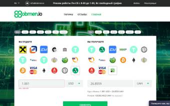Obmen.io