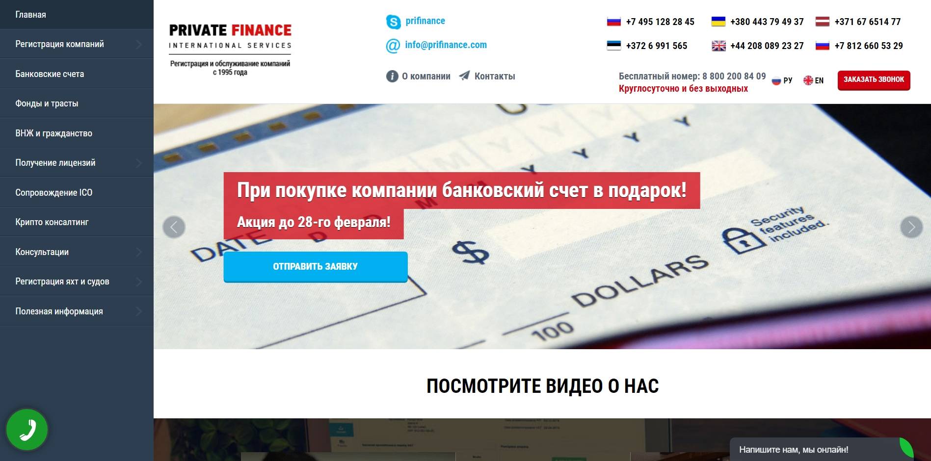 Prifinance