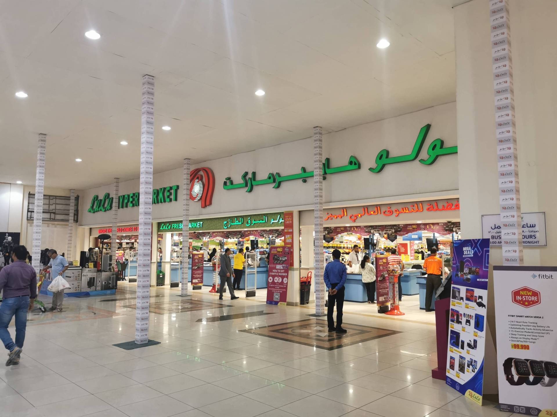 Lulu Hypermarket - Sar