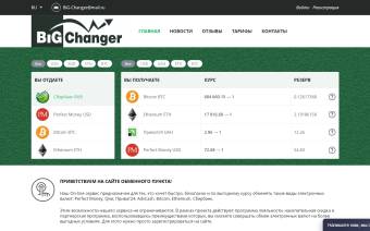 Big-Changer
