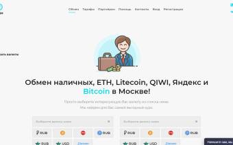 Обмен биткоин самый выгодный курс москва zcash to btc exchange