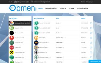 Best-Obmen.com