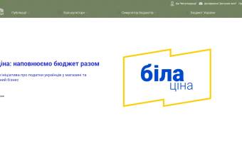 Ціна держави