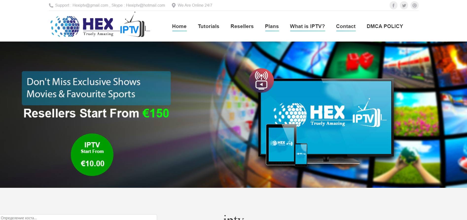 HEX IPTV