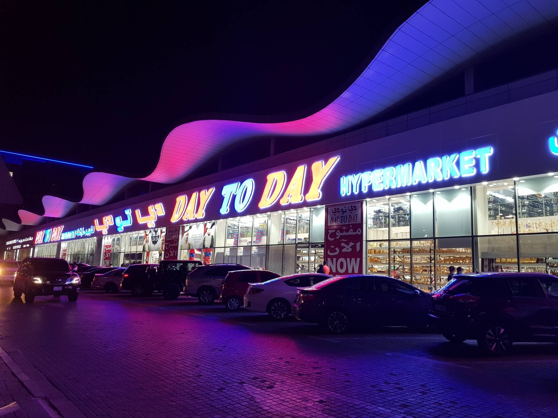 Day To Day Hypermarket Ajman