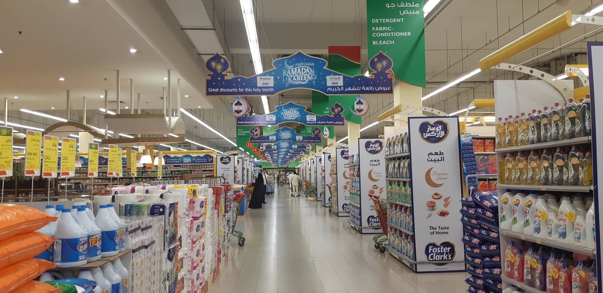 LuLu Hypermarket - Riffa