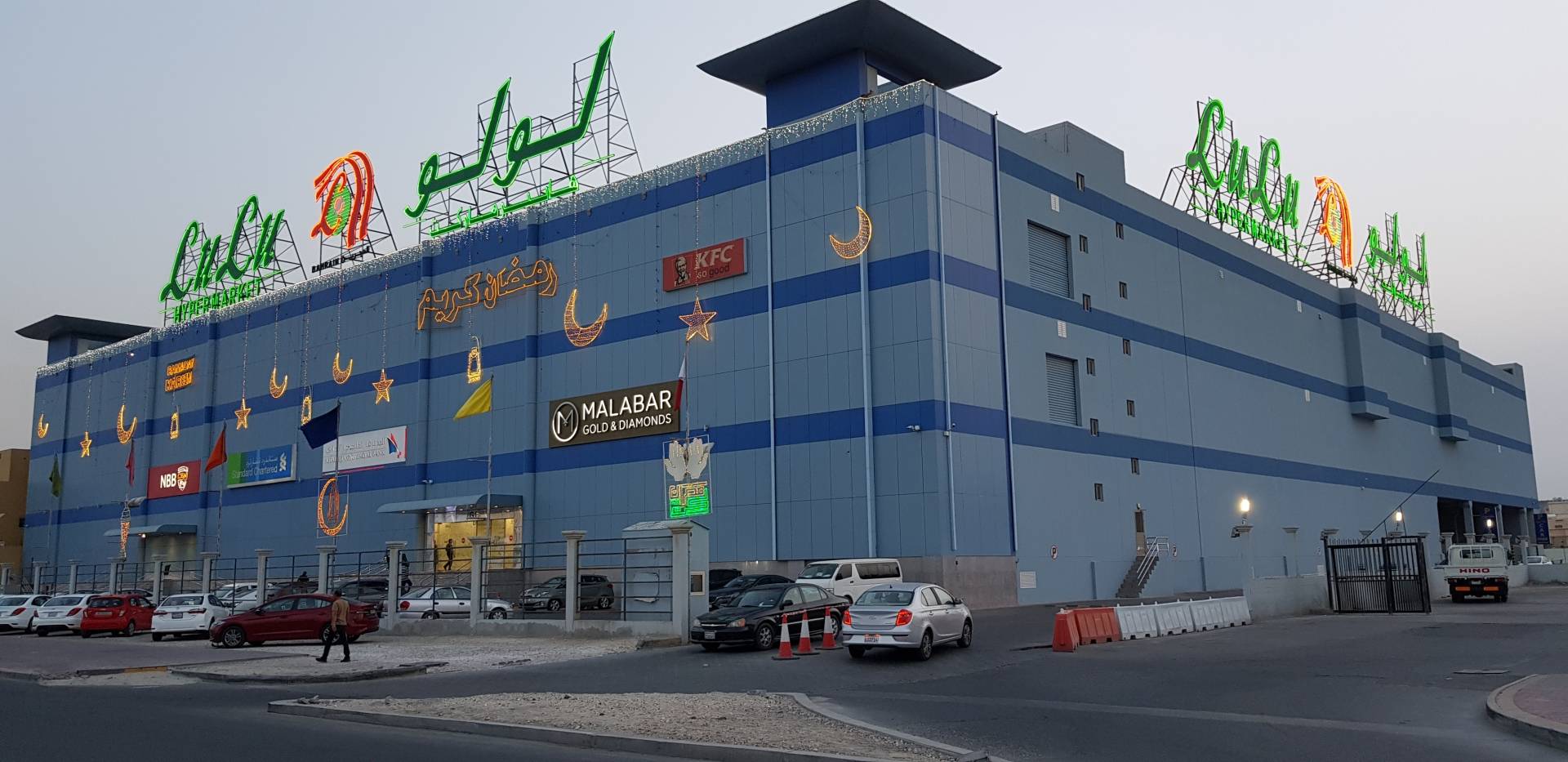 LuLu Hypermarket - Hidd