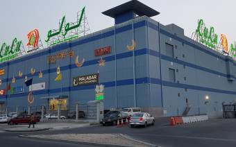 LuLu Hypermarket - Hidd