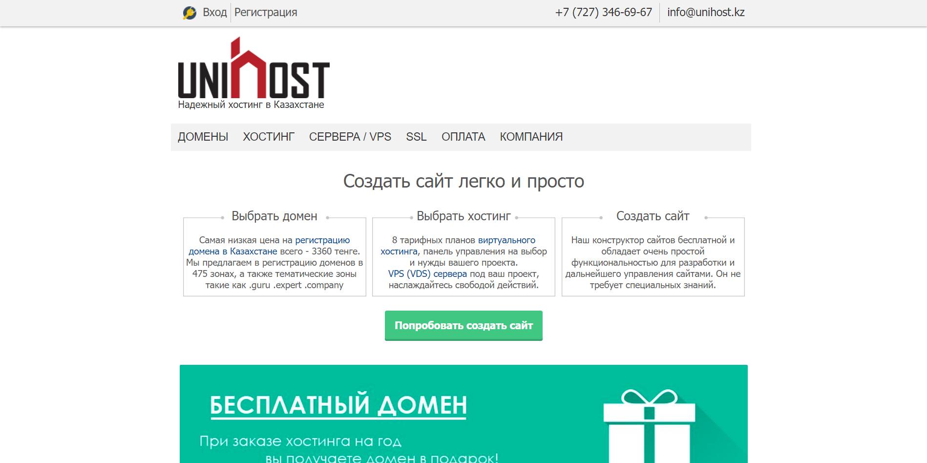 Unihost