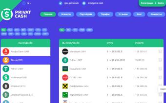 PrivatCash