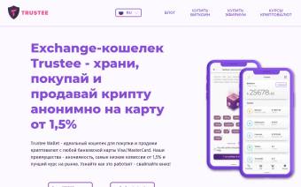 Trustee Wallet