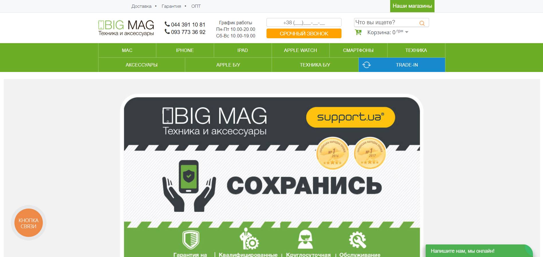 Bigmag Kharkov