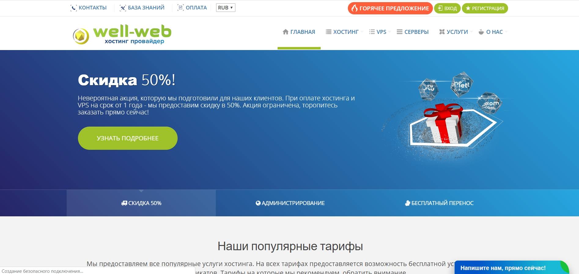 Well-Web