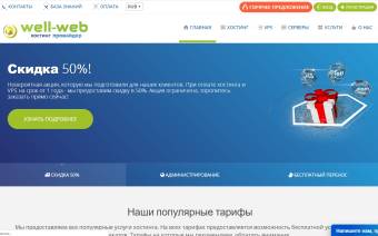 Well-Web