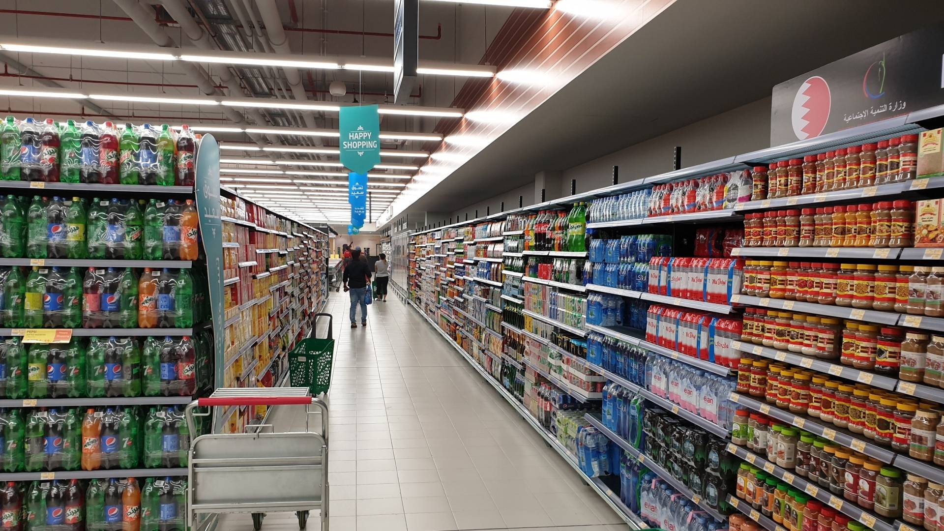 LuLu Hypermarket - Muharraq