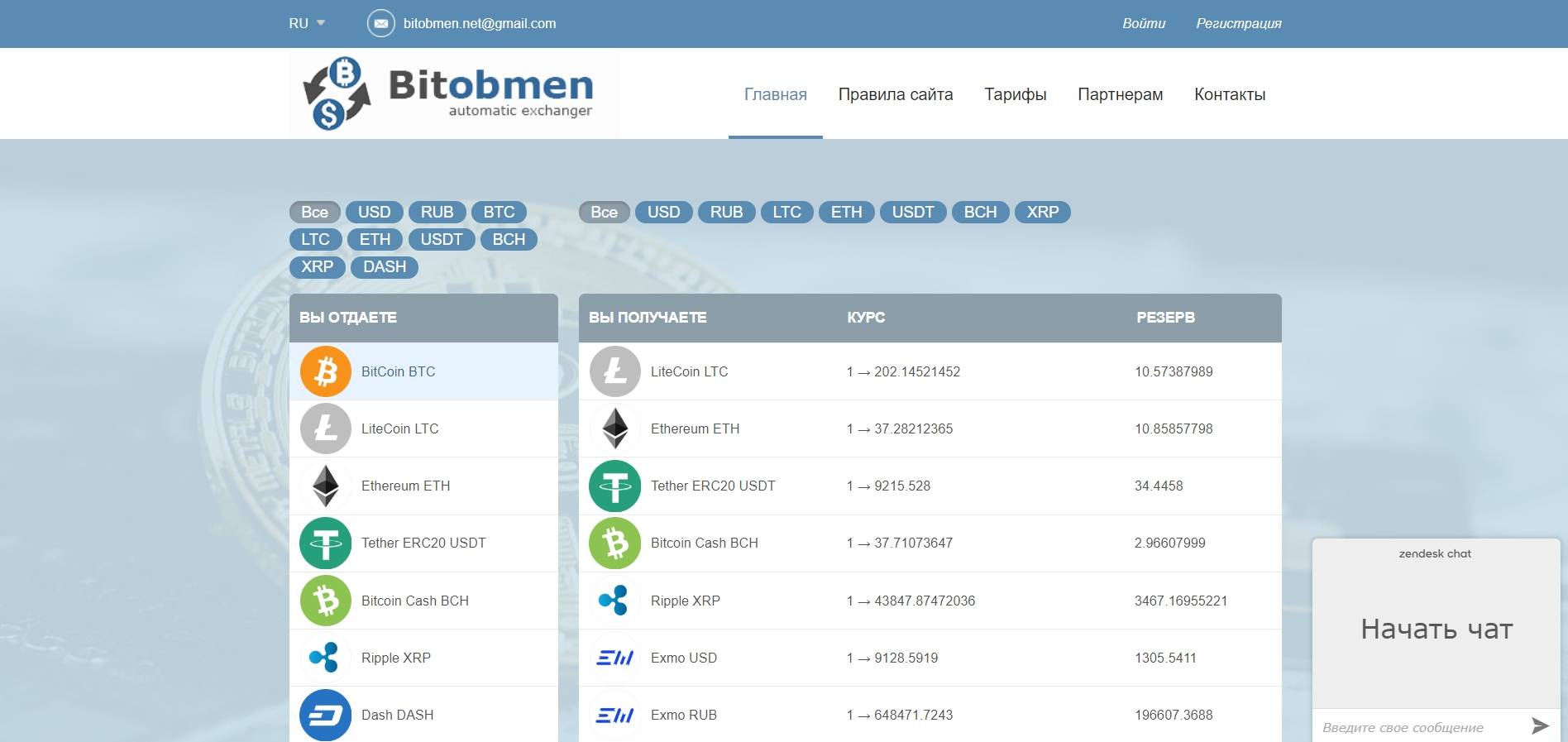 Bitobmen