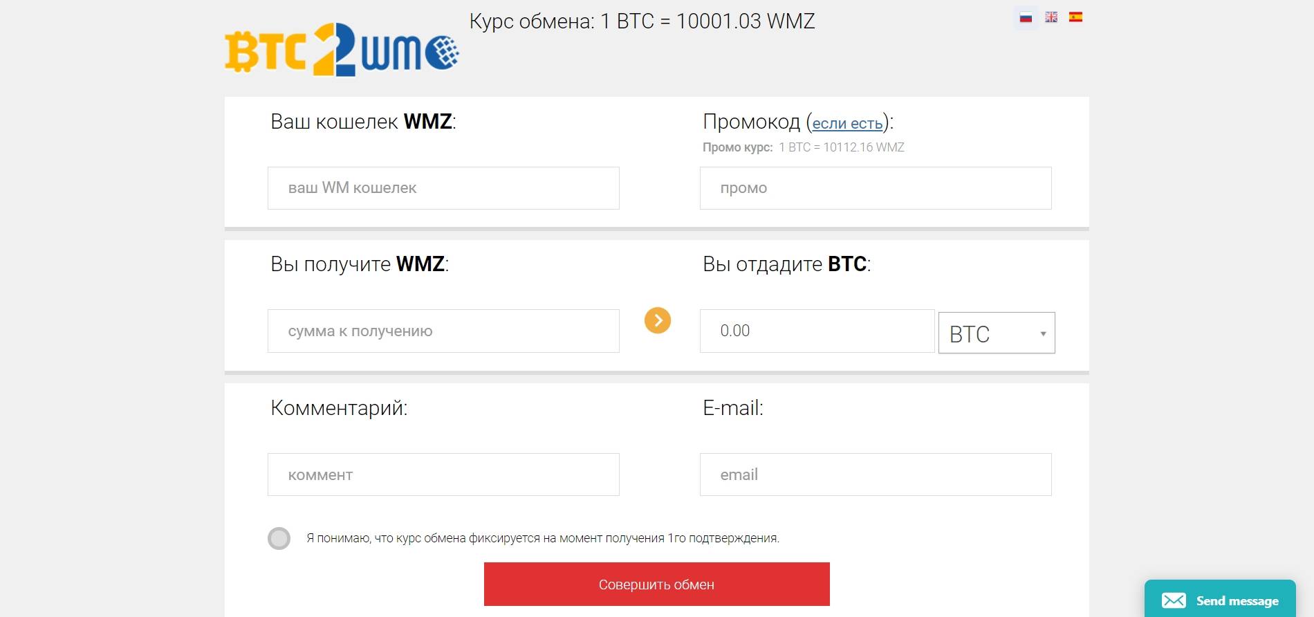 BTC2WM