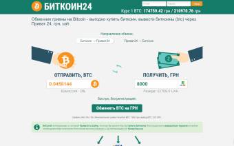 BITCOIN24