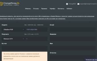 ChangeMoney24