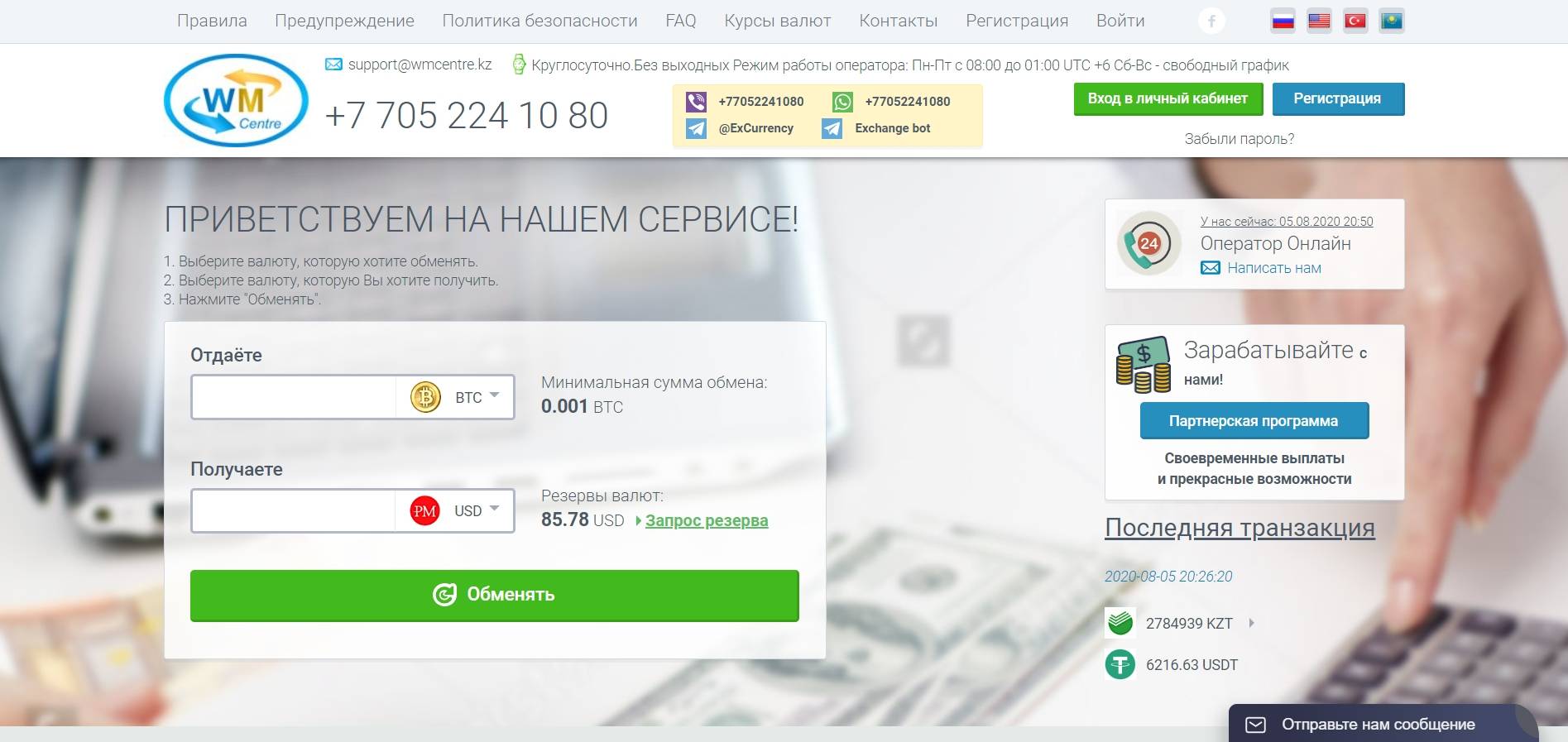 WMCentre