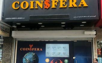 Coinsfera