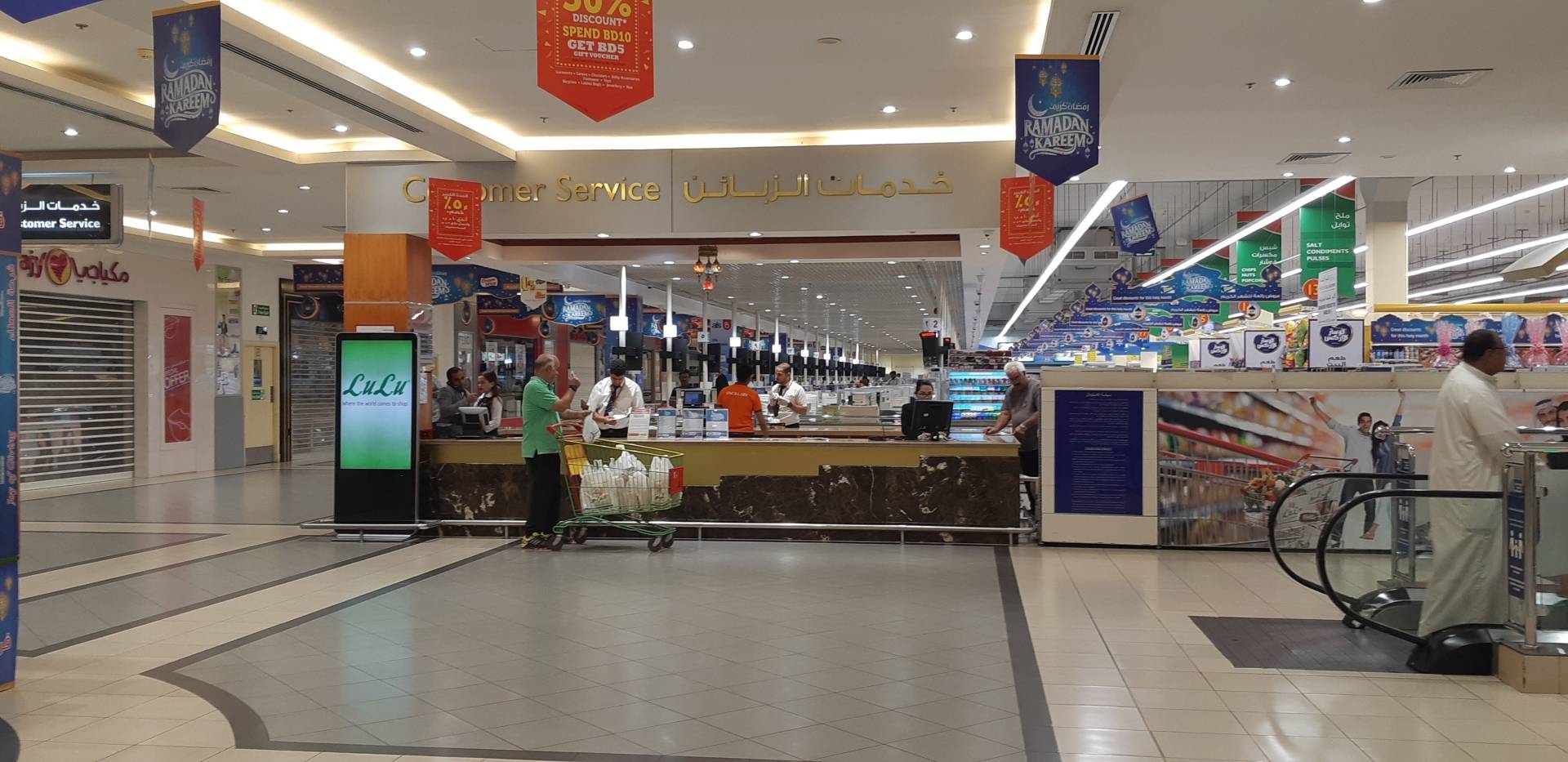 LuLu Hypermarket - Riffa