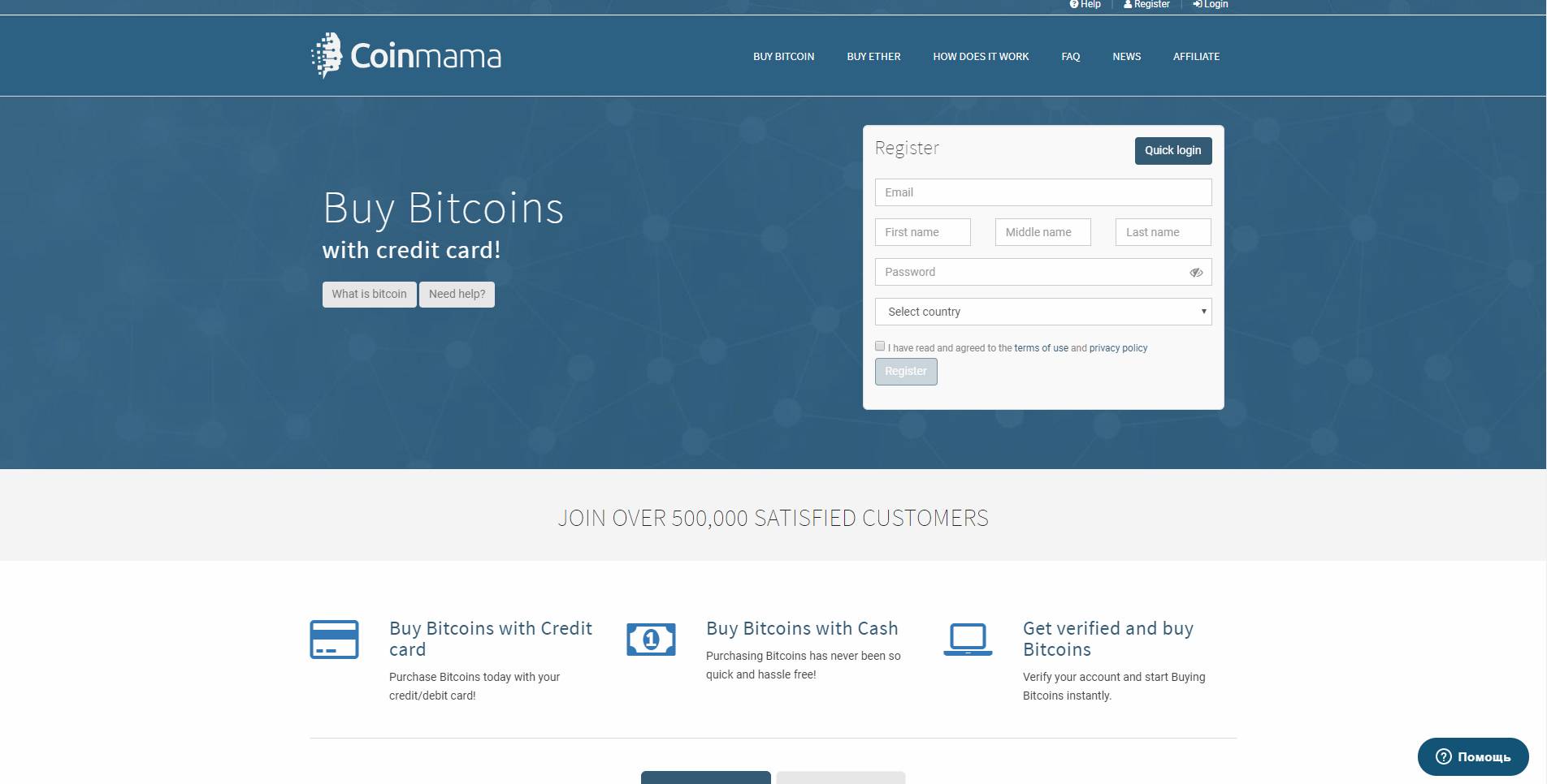 Coinmama