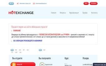 HotExchange
