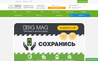 Bigmag Kiev