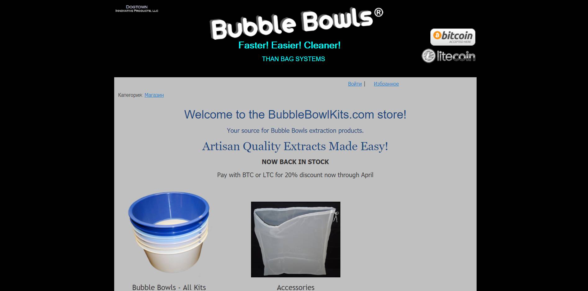 BubbleBowls