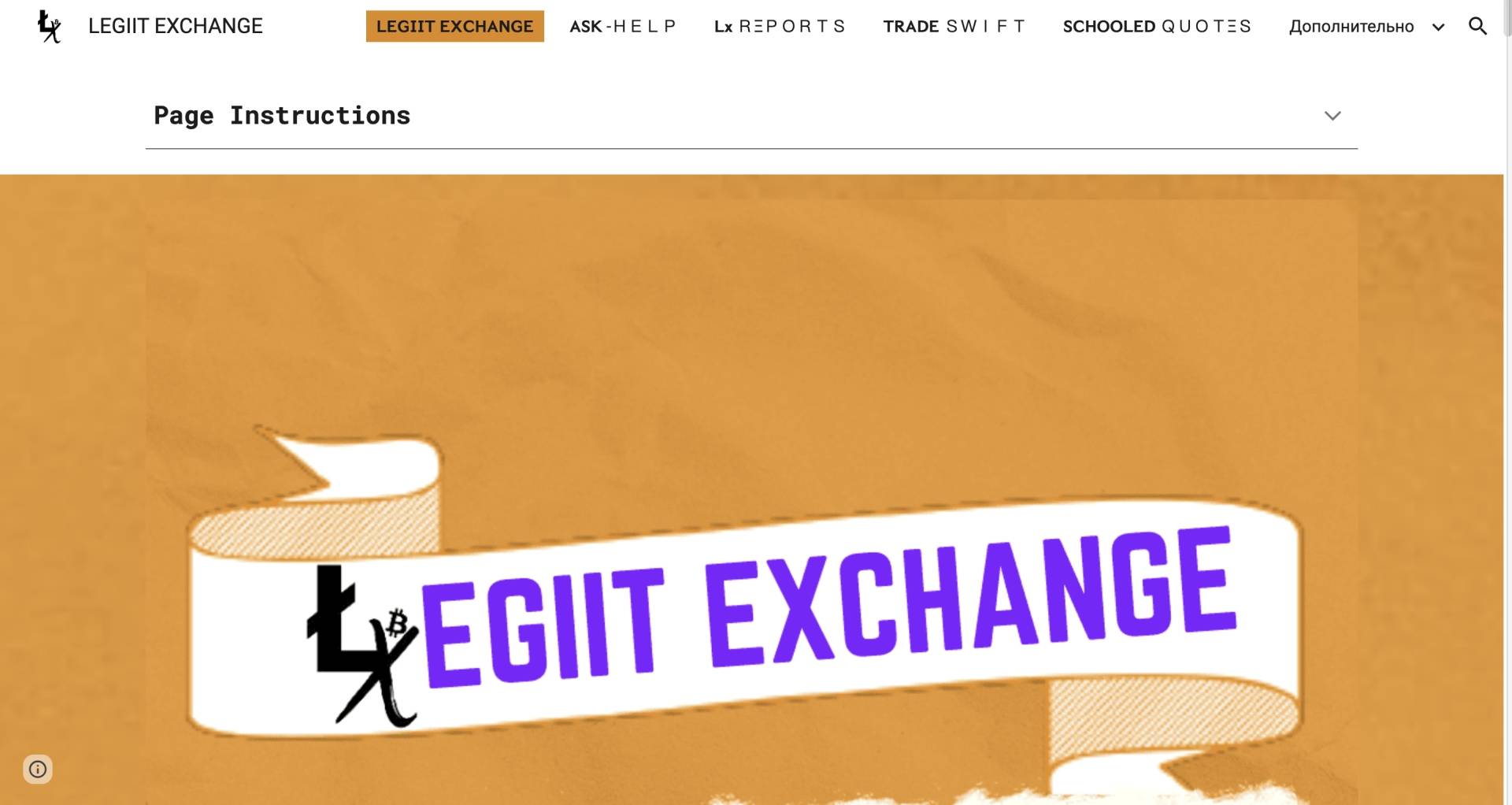 LEGIIT EXCHANGE