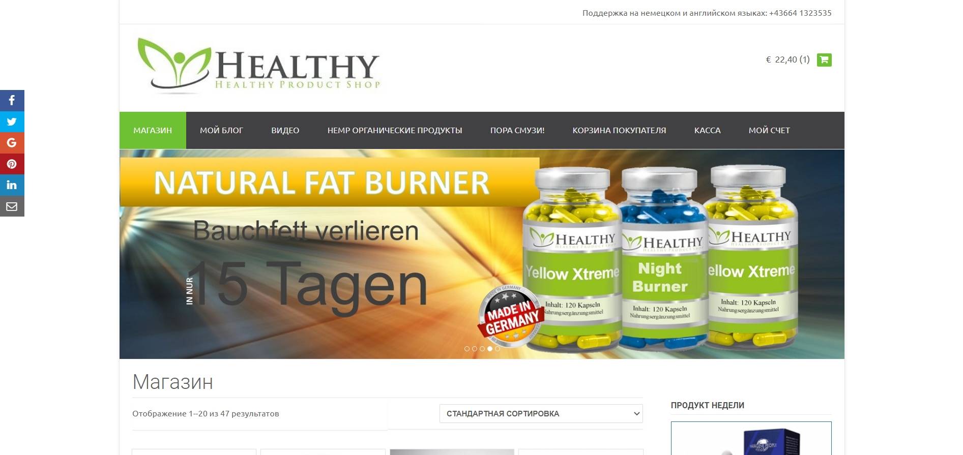 Healthy Product Shop