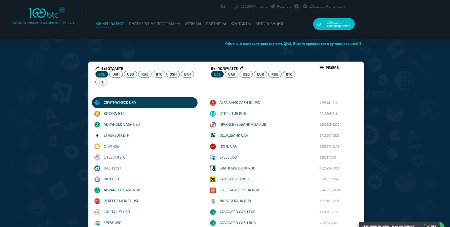 100btc.pro