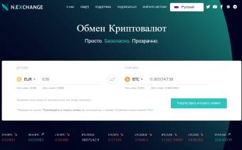 n.exchange