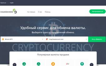 ChangeCoins