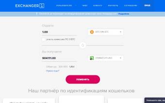 Exchanger1