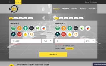 Next-Exchange