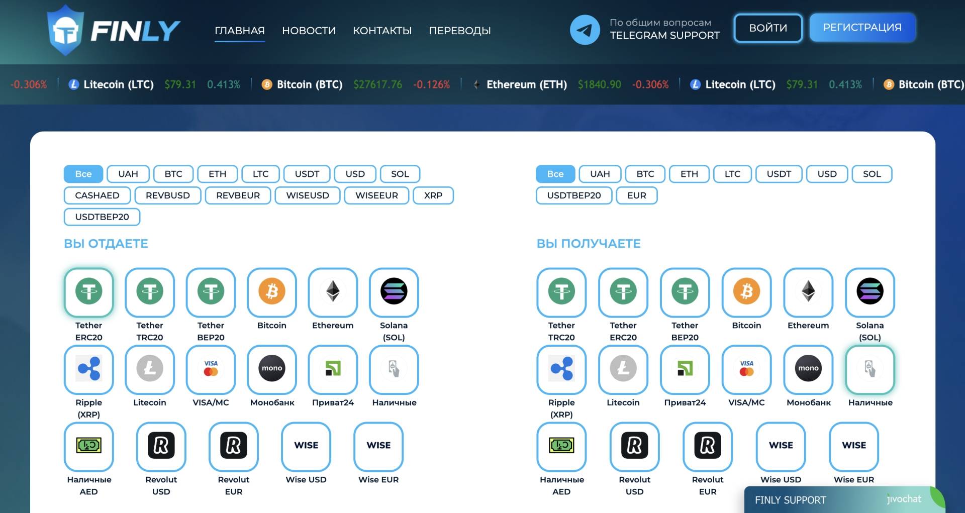 Finly.Exchange