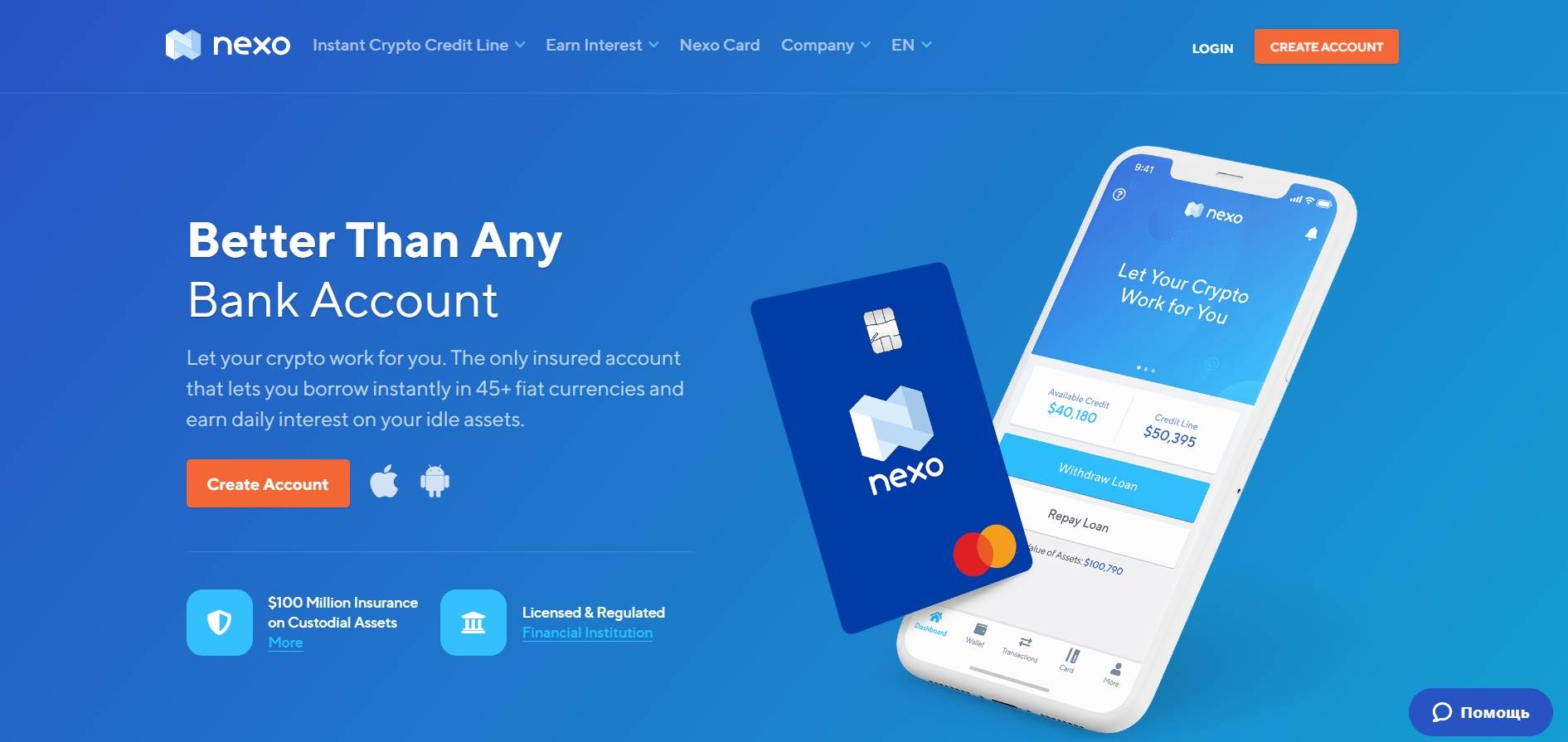 Nexo.io