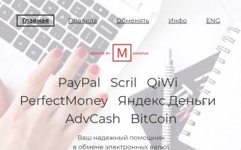 Как происходят денежные переводы в криптовалюте за считанные минуты? ( 2021 г.) ) - блог alfa. cash