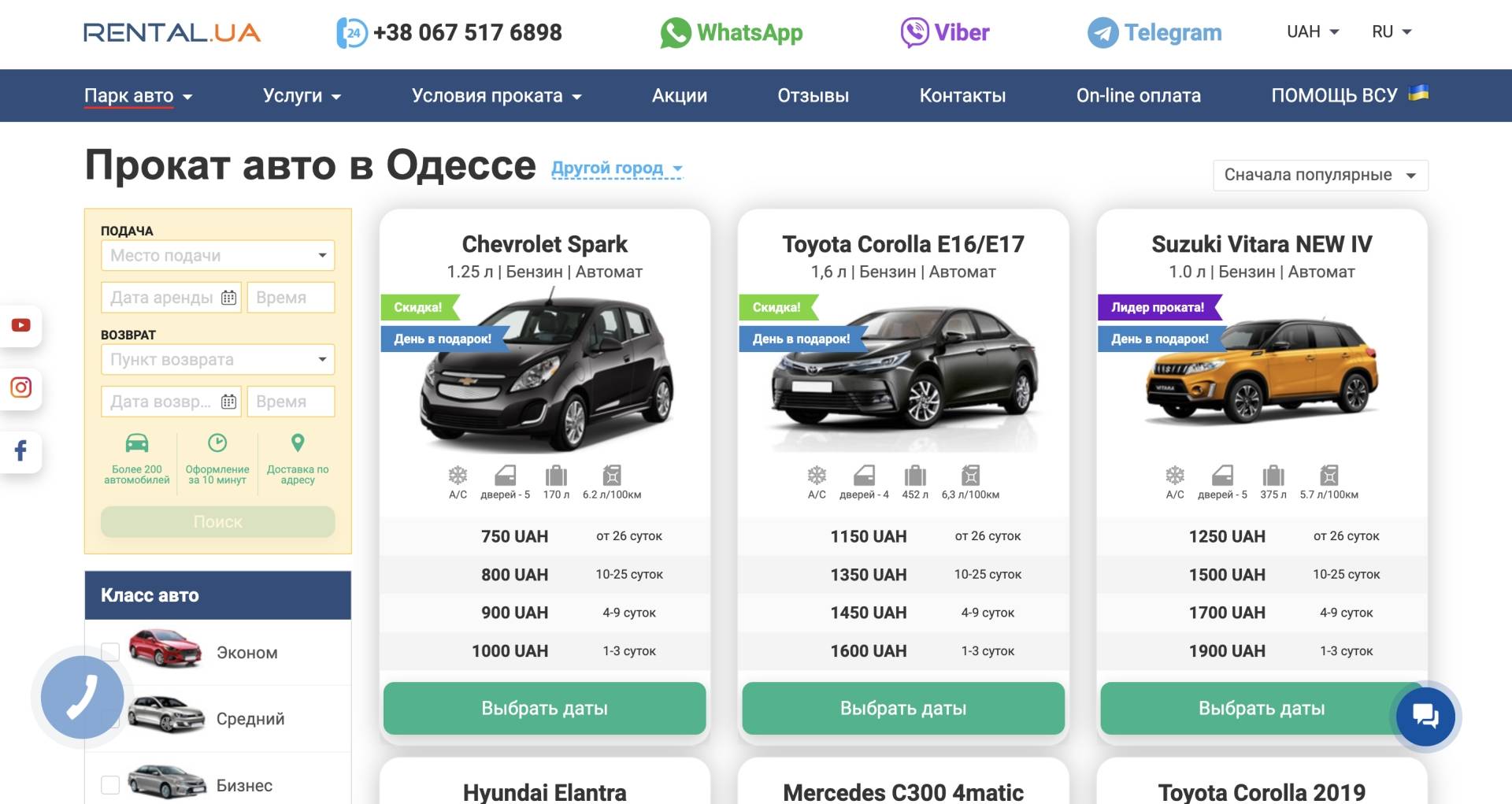 Rental.ua Odessa