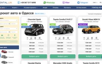 Rental.ua Odessa
