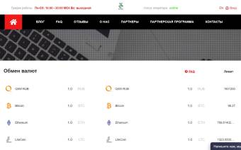 Trust exchange