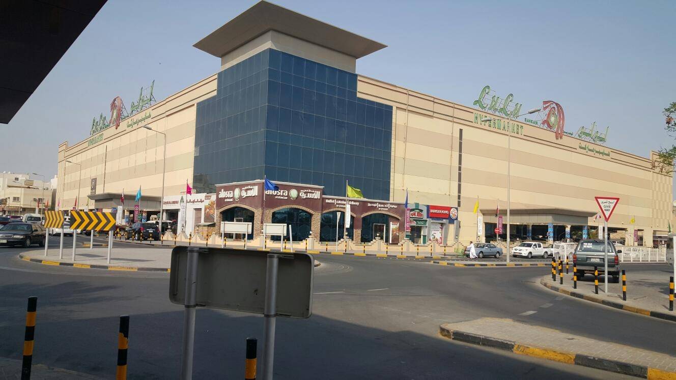 LuLu Hypermarket - Riffa