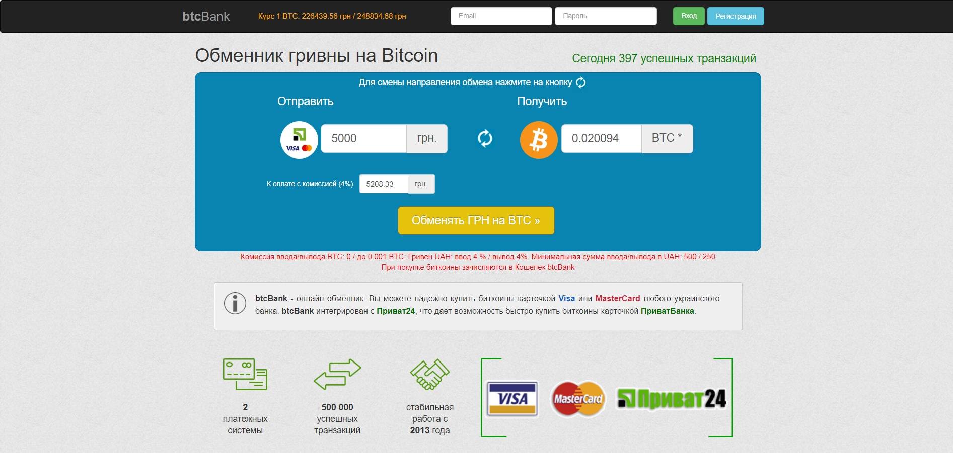 Купить btc автоматический обмен mega