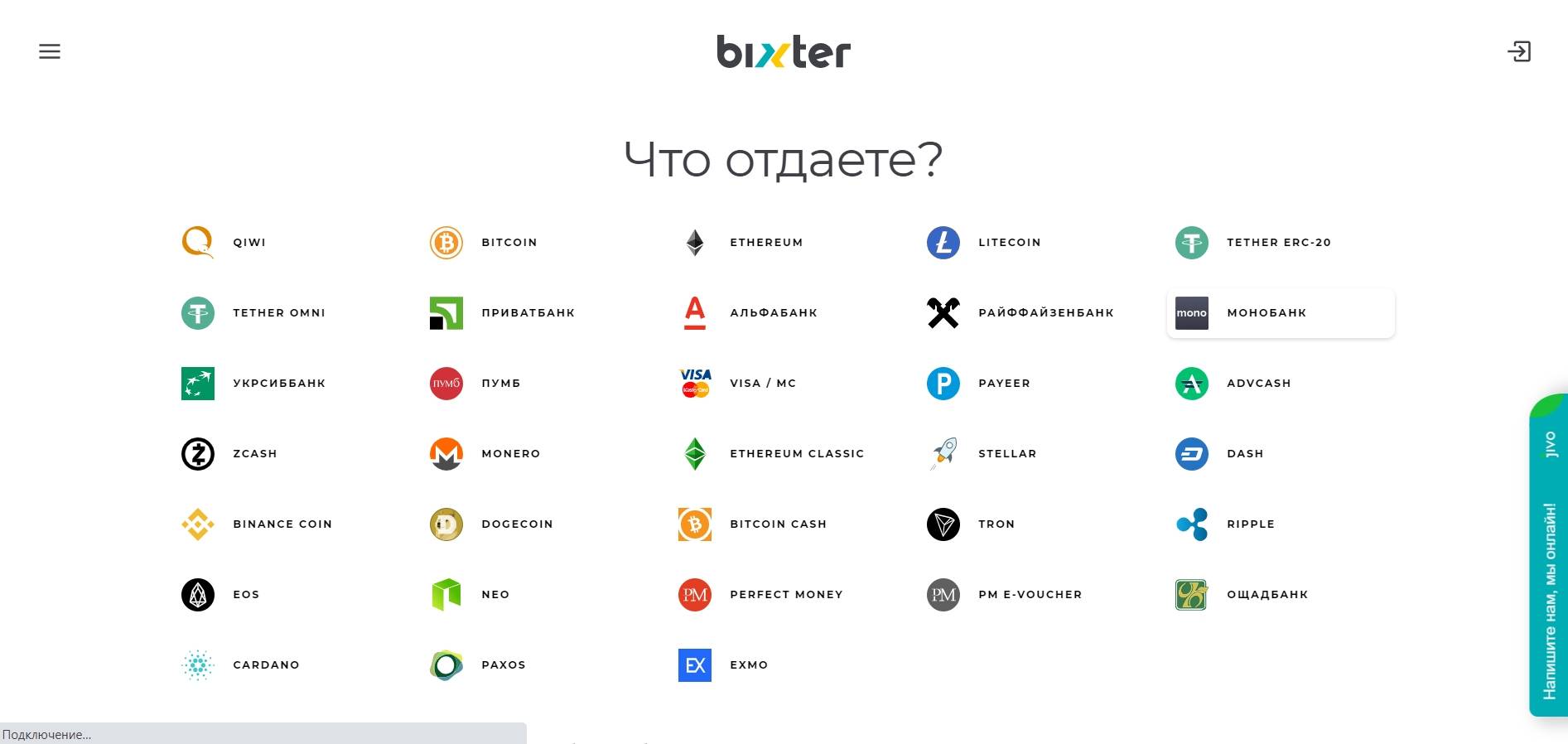 Bixter